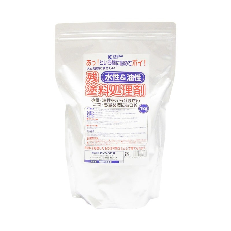 カンペハピオ 9002469 残塗料処理剤 1KG #00047660203010 1個(ご注文単位1個)【直送品】