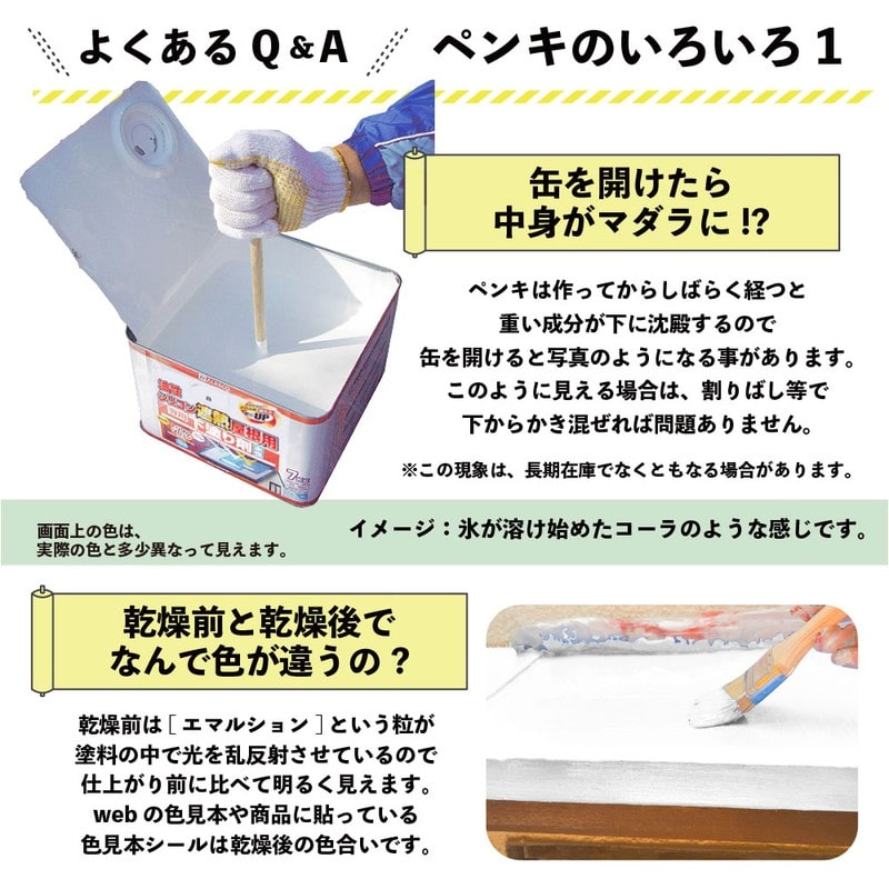 カンペハピオ 9001453 油性シリコン遮熱屋根用 専用下塗り剤 3.4L #00177645001034 1個(ご注文単位1個)【直送品】