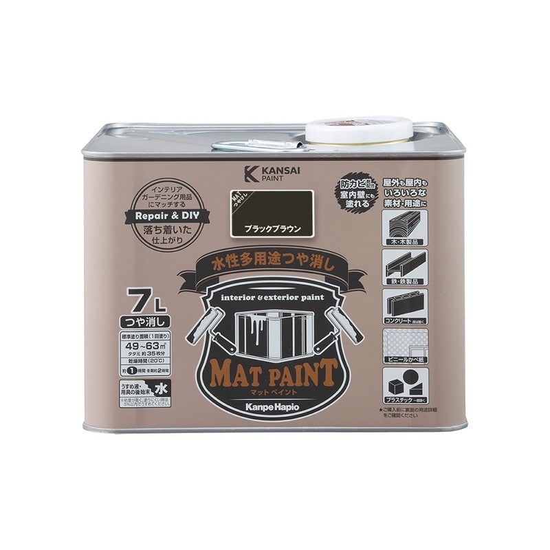 カンペハピオ 9025026 マットペイント ブラックブラウン 7L 1個（ご注文単位1個）【直送品】