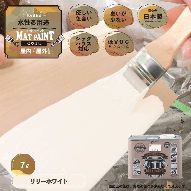 カンペハピオ 9025027 マットペイント リリーホワイト 7L 1個(ご注文単位1個)【直送品】