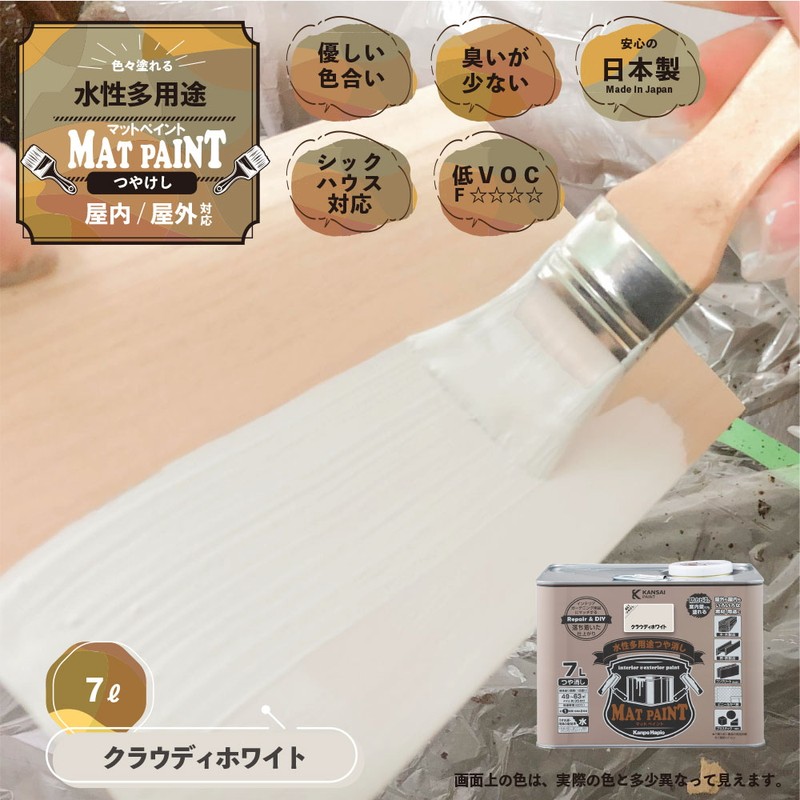 カンペハピオ 9025028 マットペイント クラウディホワイト 7L 1個（ご注文単位1個）【直送品】