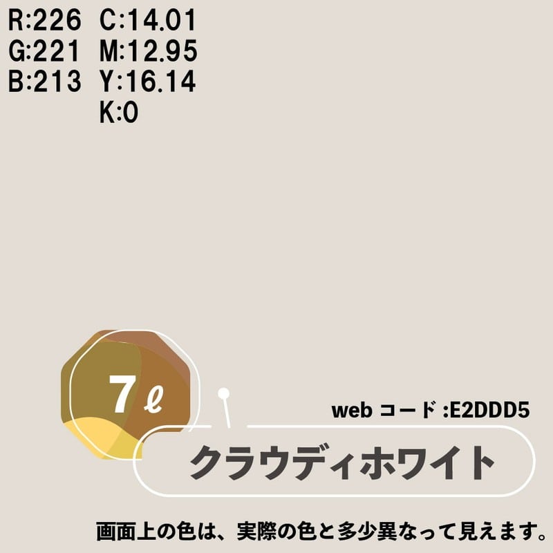 カンペハピオ 9025028 マットペイント クラウディホワイト 7L 1個（ご注文単位1個）【直送品】