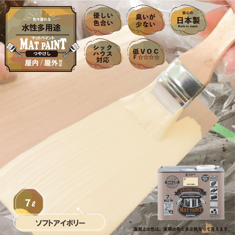 カンペハピオ 9025029 マットペイント ソフトアイボリー 7L 1個（ご注文単位1個）【直送品】