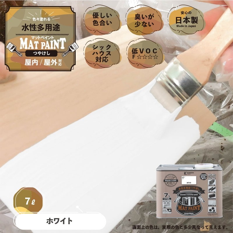 カンペハピオ 9025034 マットペイント ホワイト 7L 1個（ご注文単位1個）【直送品】