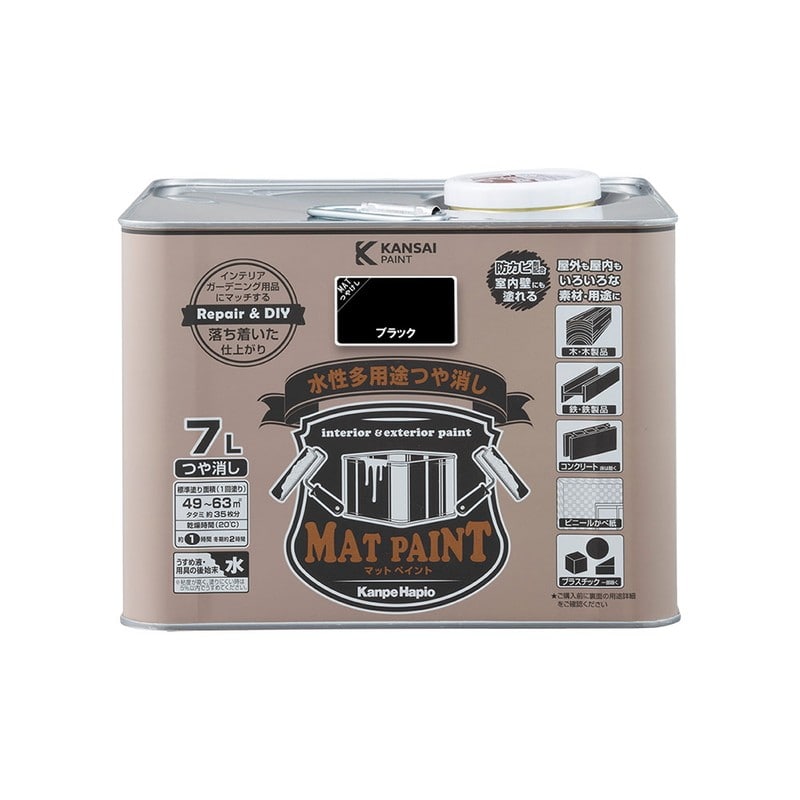 カンペハピオ 9025035 マットペイント ブラック 7L 1個（ご注文単位1個）【直送品】