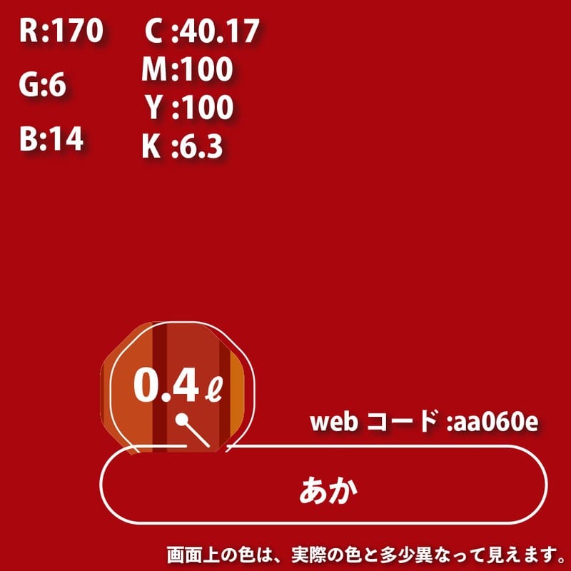 カンペハピオ 9000609 油性トップガード あか 0.4L #00017640031004 1個(ご注文単位1個)【直送品】