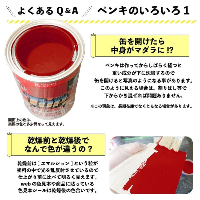 カンペハピオ 9000609 油性トップガード あか 0.4L #00017640031004 1個(ご注文単位1個)【直送品】