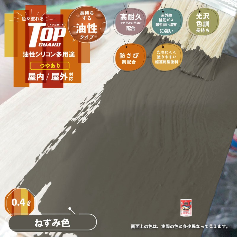 カンペハピオ 9000612 油性トップガード ねずみ色 0.4L #00017640421004 1個(ご注文単位1個)【直送品】