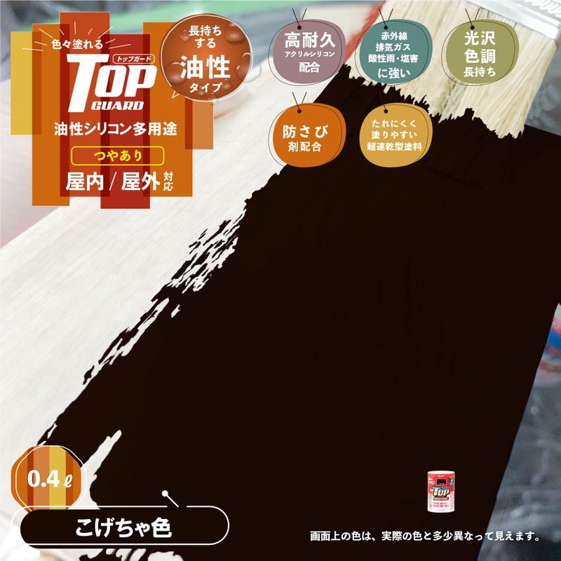 カンペハピオ 9000614 油性トップガード こげちゃ色 0.4L #00017640161004 1個(ご注文単位1個)【直送品】