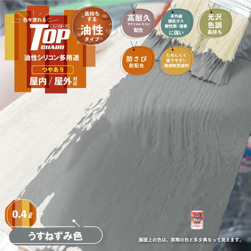 カンペハピオ 9000615 油性トップガード うすねずみ色 0.4L #00017640431004 1個(ご注文単位1個)【直送品】