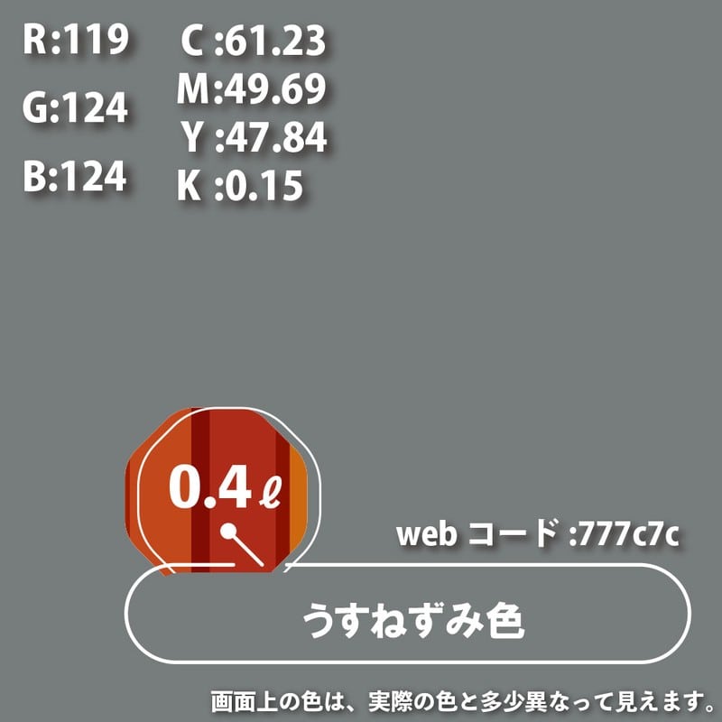 カンペハピオ 9000615 油性トップガード うすねずみ色 0.4L #00017640431004 1個(ご注文単位1個)【直送品】