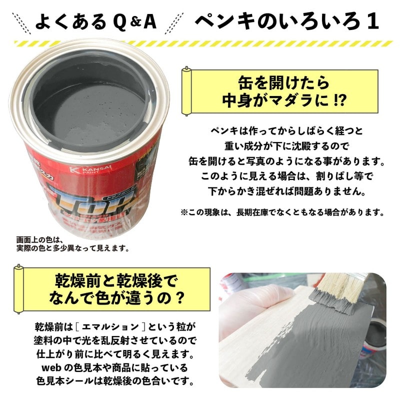 カンペハピオ 9000615 油性トップガード うすねずみ色 0.4L #00017640431004 1個(ご注文単位1個)【直送品】