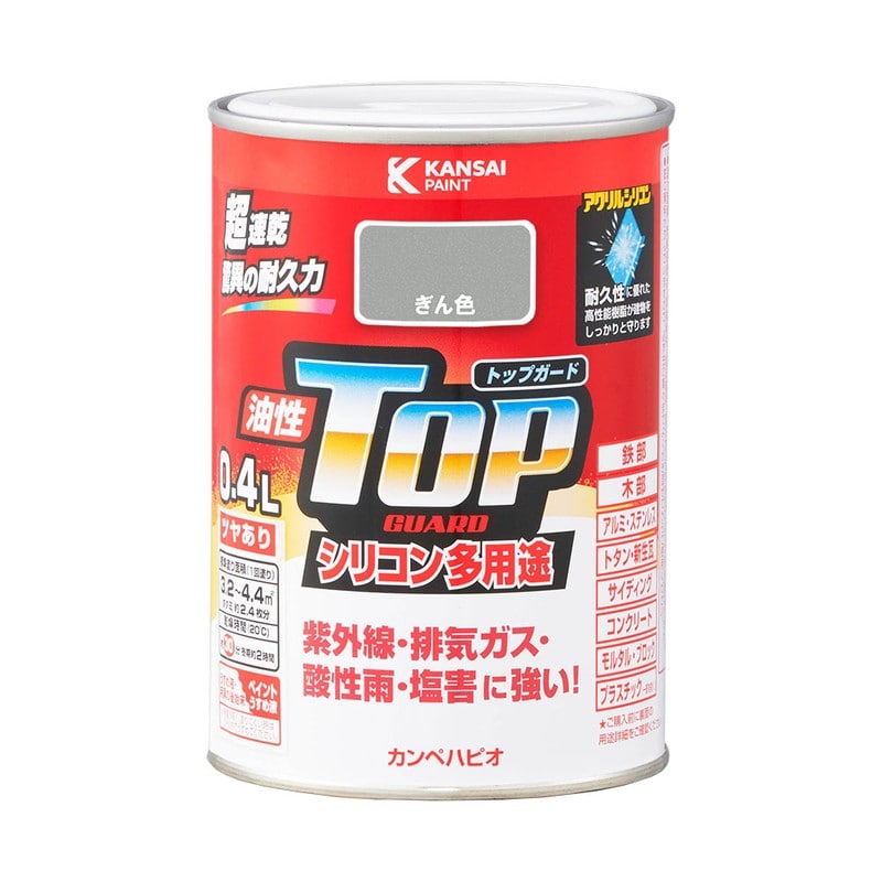 カンペハピオ 9000617 油性トップガード ぎん色 0.4L #00017640461004 1個（ご注文単位1個）【直送品】