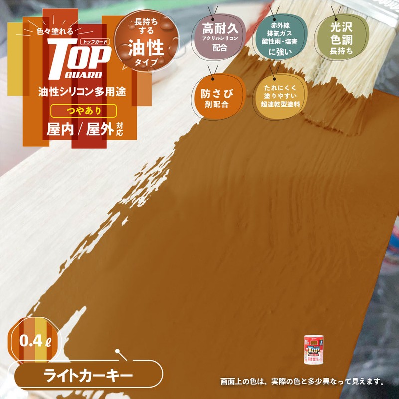 カンペハピオ 9000620 油性トップガード ライトカーキー 0.4L #00017640231004 1個(ご注文単位1個)【直送品】