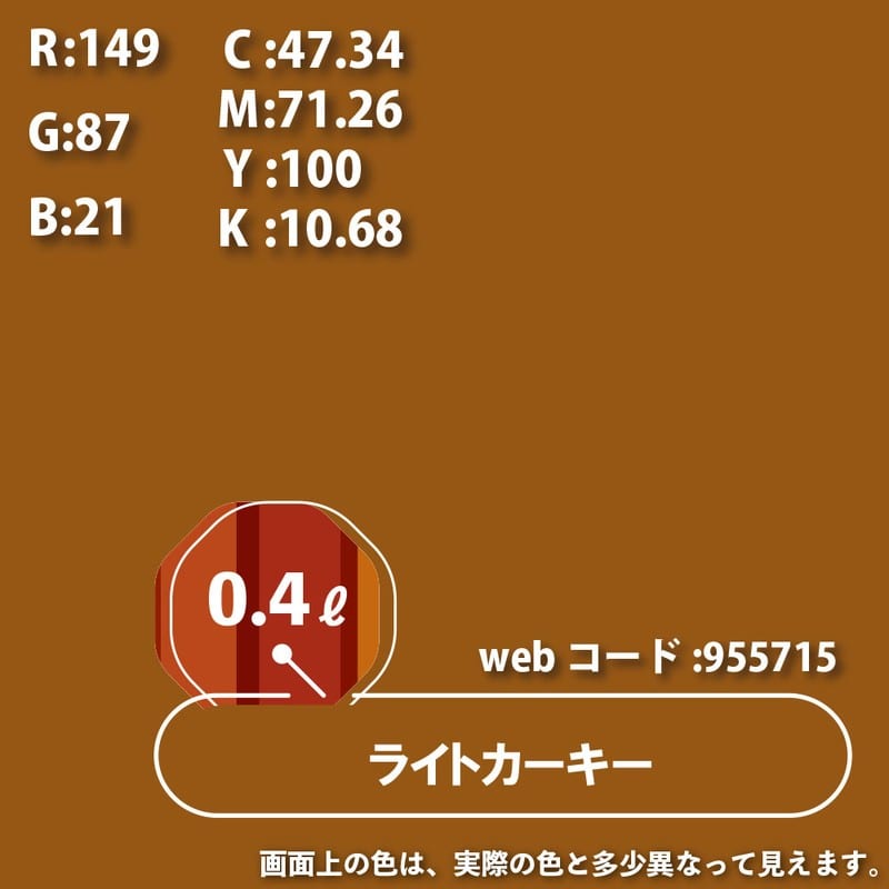 カンペハピオ 9000620 油性トップガード ライトカーキー 0.4L #00017640231004 1個(ご注文単位1個)【直送品】