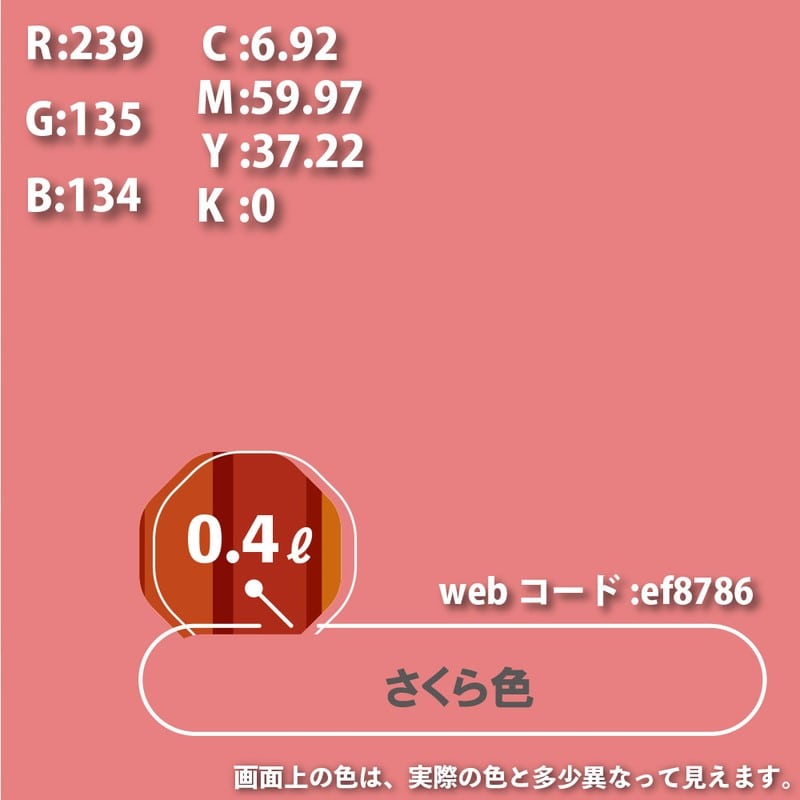 カンペハピオ 9000622 油性トップガード さくら色 0.4L #00017640331004 1個(ご注文単位1個)【直送品】