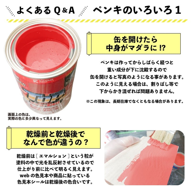 カンペハピオ 9000622 油性トップガード さくら色 0.4L #00017640331004 1個(ご注文単位1個)【直送品】