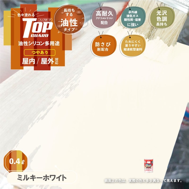 カンペハピオ 9000625 油性トップガード ミルキーホワイト 0.4L #00017640511004 1個(ご注文単位1個)【直送品】