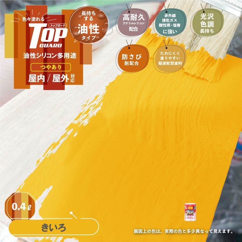 カンペハピオ 9000627 油性トップガード きいろ 0.4L #00017640551004 1個(ご注文単位1個)【直送品】