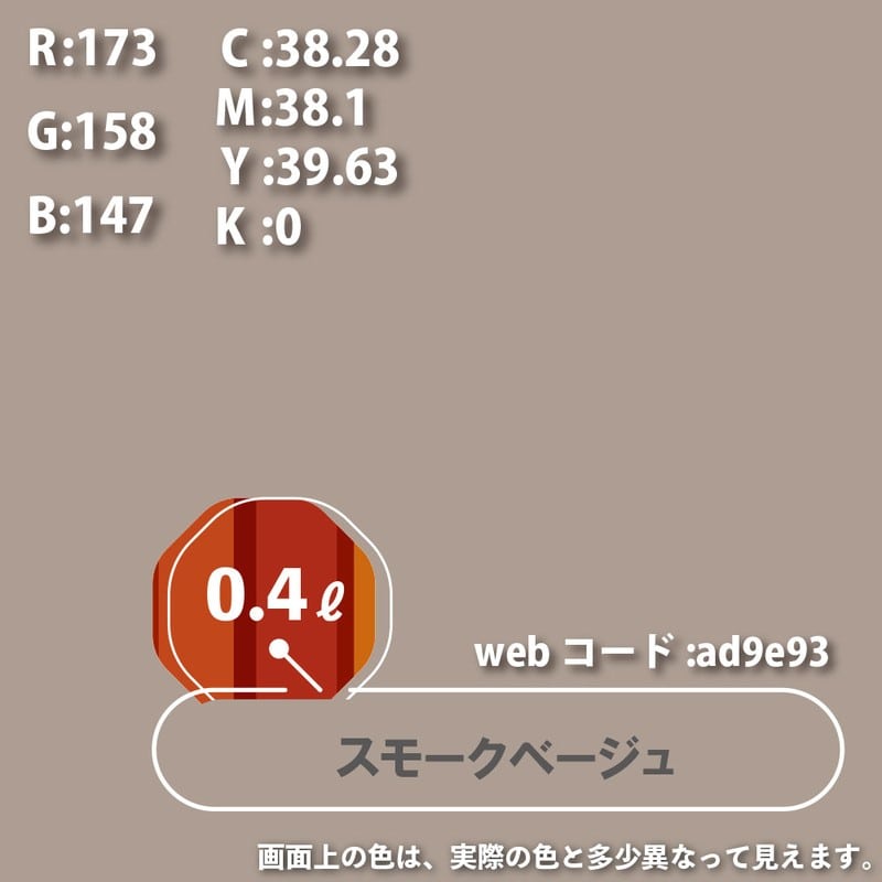 カンペハピオ 9000630 油性トップガード スモークベージュ 0.4L #00017640691004 1個(ご注文単位1個)【直送品】