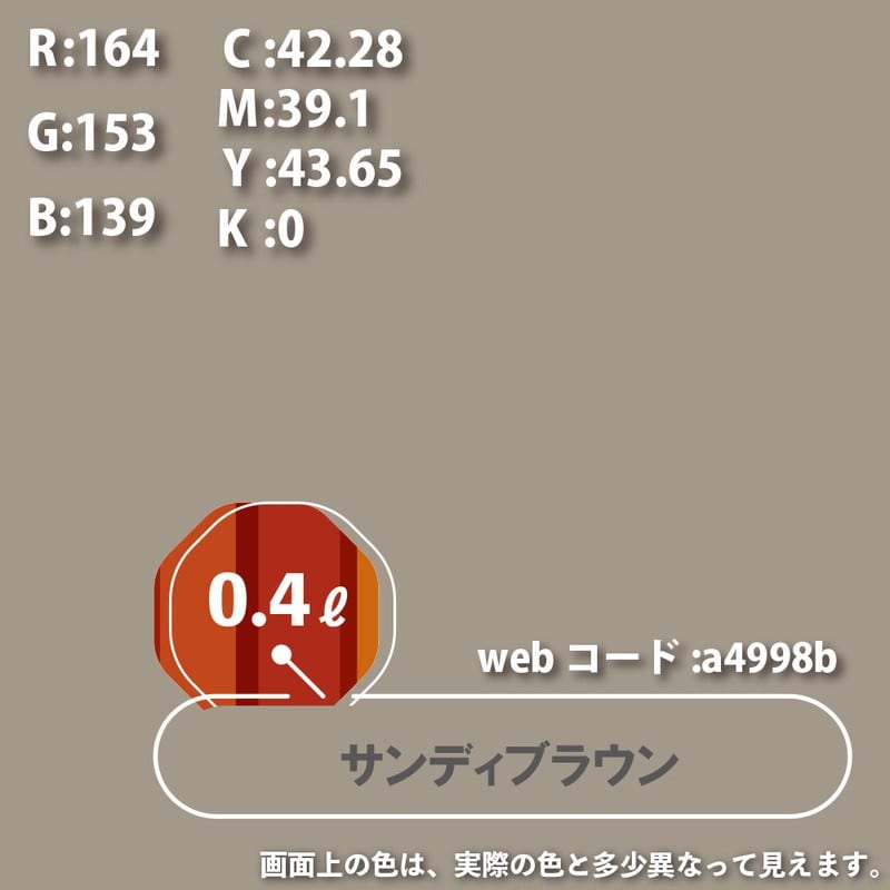 カンペハピオ 9000631 油性トップガード サンディブラウン 0.4L #00017640741004 1個(ご注文単位1個)【直送品】