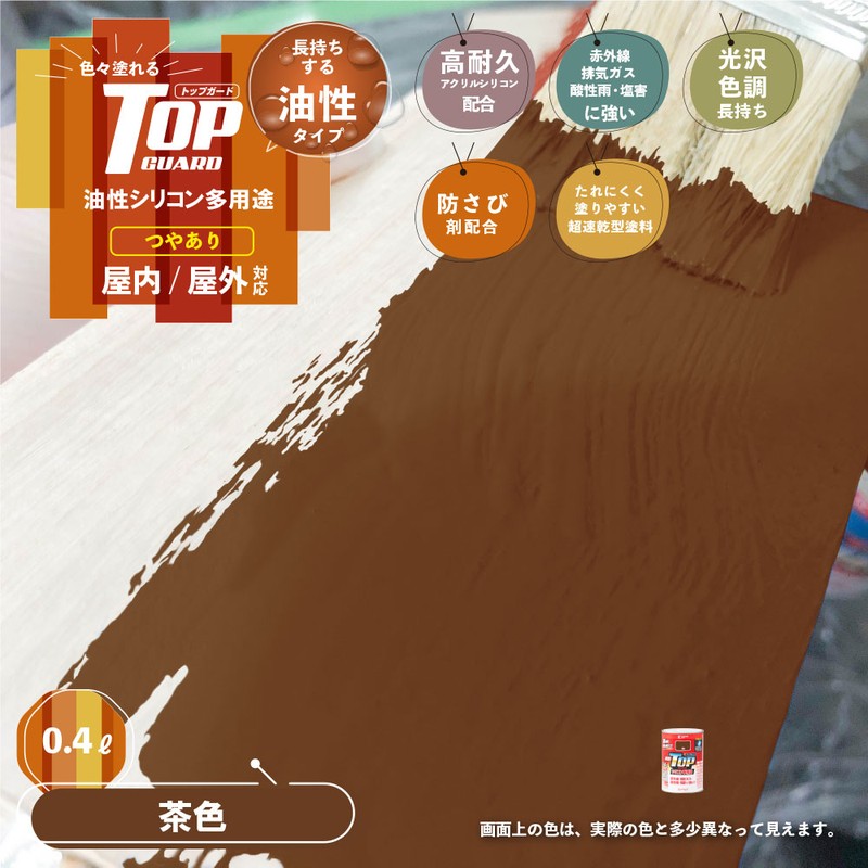 カンペハピオ 9000633 油性トップガード 茶色 0.4L #00017640041004 1個(ご注文単位1個)【直送品】
