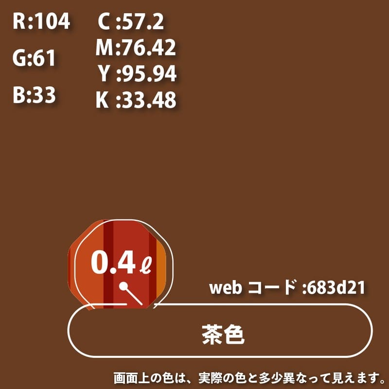 カンペハピオ 9000633 油性トップガード 茶色 0.4L #00017640041004 1個(ご注文単位1個)【直送品】