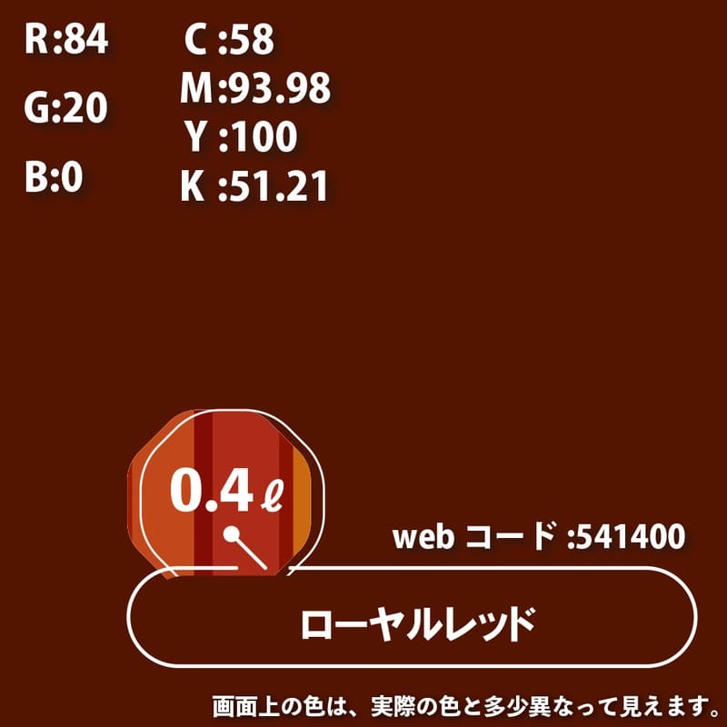 カンペハピオ 9000636 油性トップガード ローヤルレッド 0.4L #00017645141004 1個(ご注文単位1個)【直送品】
