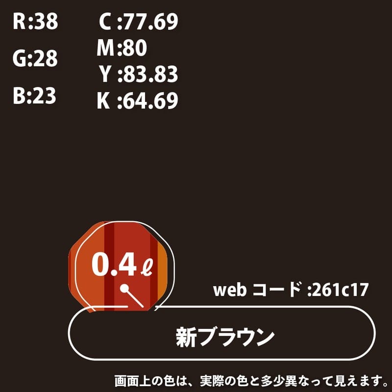 カンペハピオ 9000637 油性トップガード 新ブラウン 0.4L #00017645541004 1個(ご注文単位1個)【直送品】