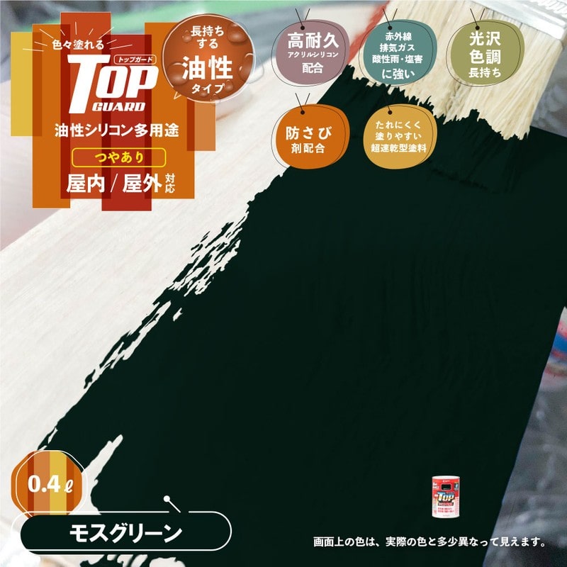 カンペハピオ 9000638 油性トップガード モスグリーン 0.4L #00017645081004 1個(ご注文単位1個)【直送品】