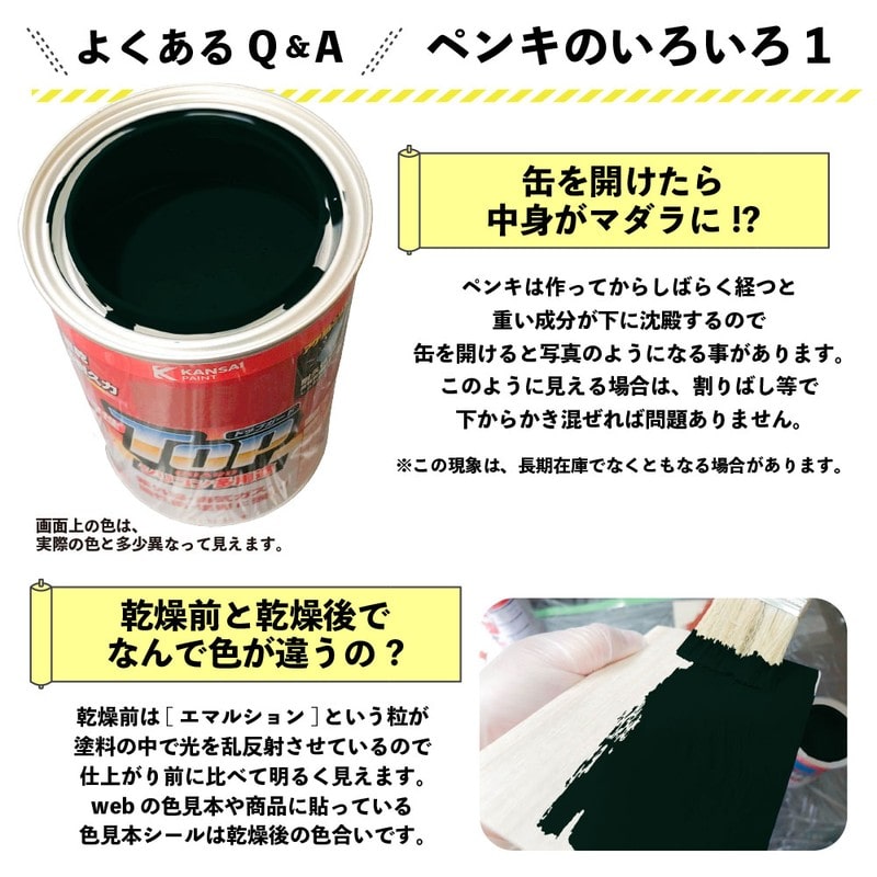 カンペハピオ 9000638 油性トップガード モスグリーン 0.4L #00017645081004 1個(ご注文単位1個)【直送品】