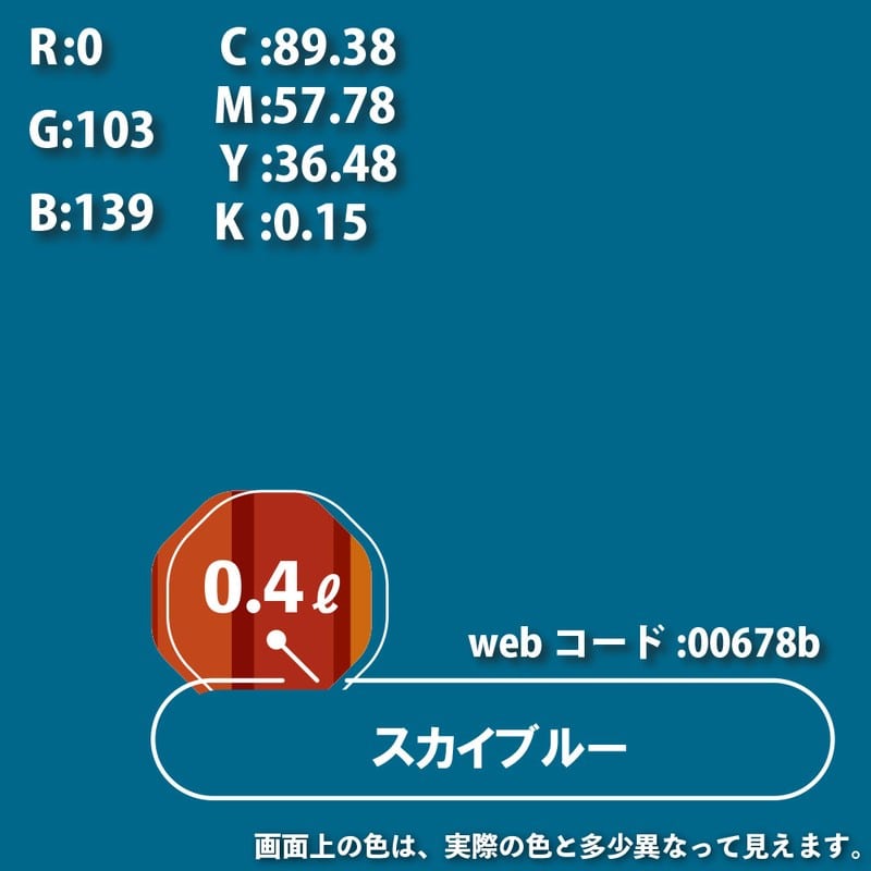 カンペハピオ 9000639 油性トップガード スカイブルー 0.4L #00017640641004 1個(ご注文単位1個)【直送品】