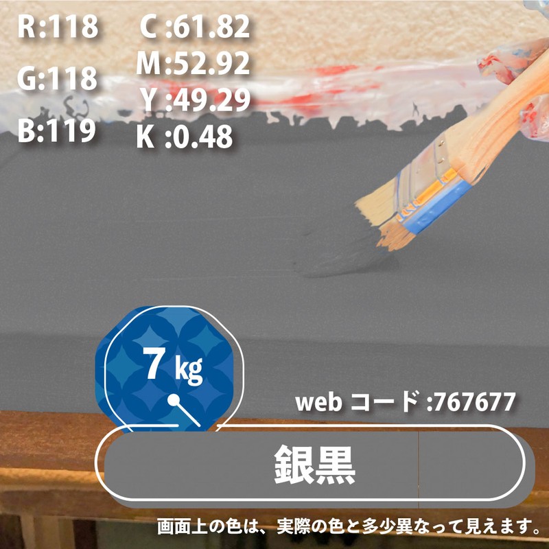 カンペハピオ 9001404 水性シリコン遮熱屋根用 銀黒 7K #00377655503070 1個（ご注文単位1個）【直送品】