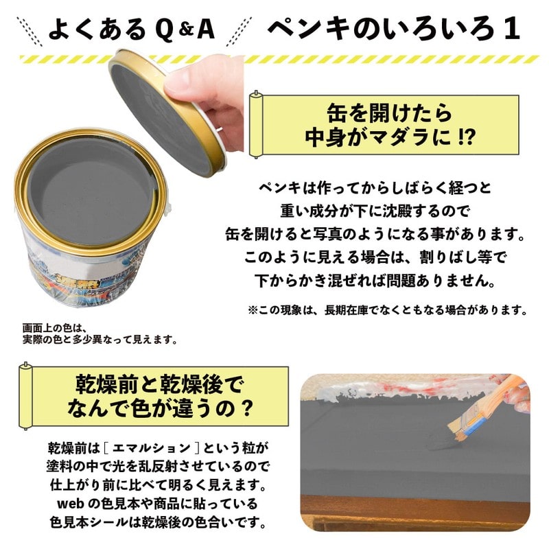 カンペハピオ 9001404 水性シリコン遮熱屋根用 銀黒 7K #00377655503070 1個（ご注文単位1個）【直送品】