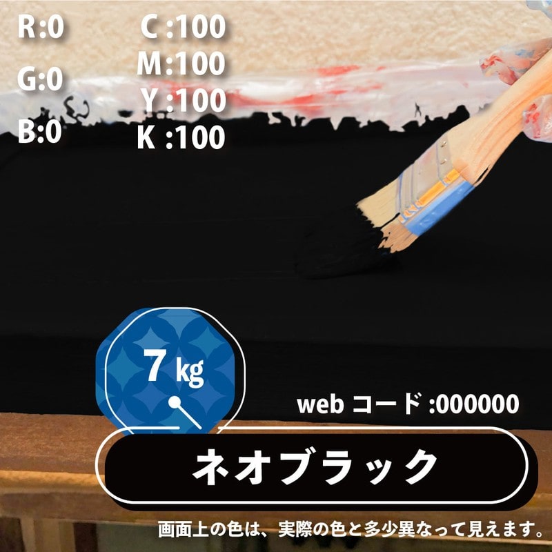 カンペハピオ 9001405 水性シリコン遮熱屋根用 ネオブラック 7K #00377655023070 1個(ご注文単位1個)【直送品】