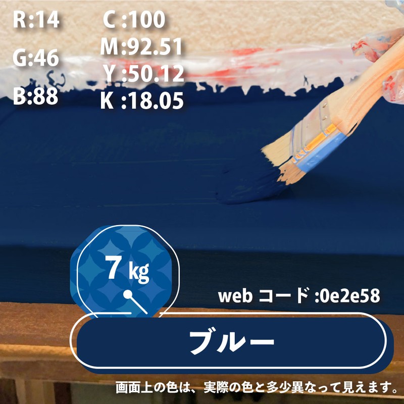 カンペハピオ 9001406 水性シリコン遮熱屋根用 ブルー 7K #00377650253070 1個(ご注文単位1個)【直送品】