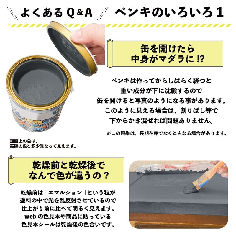 カンペハピオ 9001407 水性シリコン遮熱屋根用 グレー 7K #00377655093070 1個(ご注文単位1個)【直送品】