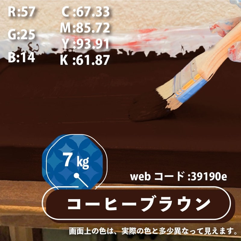 カンペハピオ 9001410 水性シリコン遮熱屋根用 コーヒーブラウン 7K #00377655443070 1個(ご注文単位1個)【直送品】