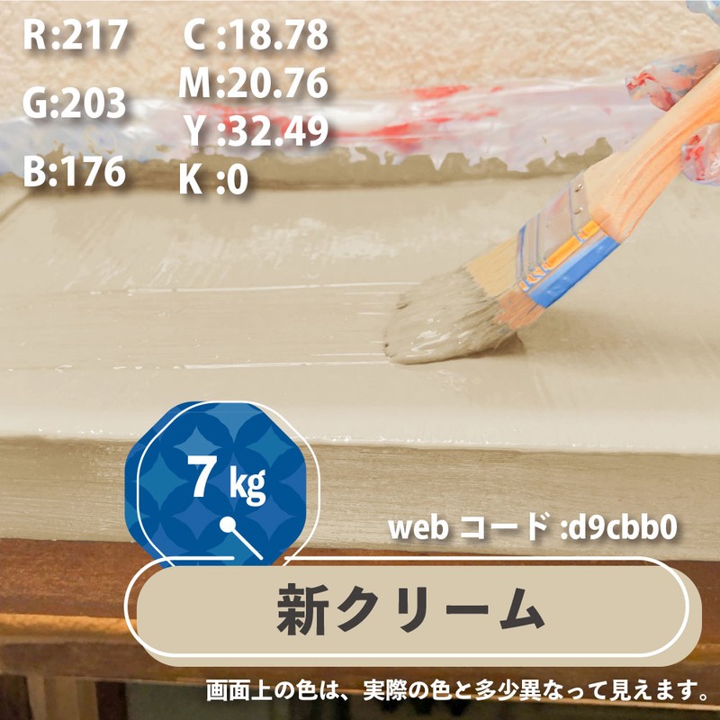 カンペハピオ 9001415 水性シリコン遮熱屋根用 新クリーム 7k #00377655033070 1個(ご注文単位1個)【直送品】