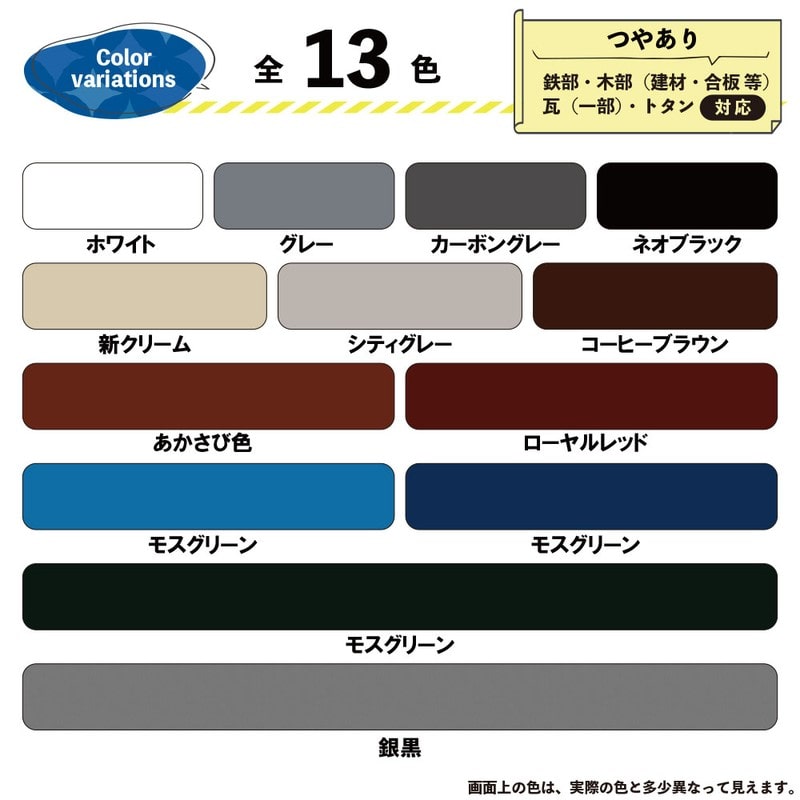 カンペハピオ 9001415 水性シリコン遮熱屋根用 新クリーム 7k #00377655033070 1個(ご注文単位1個)【直送品】