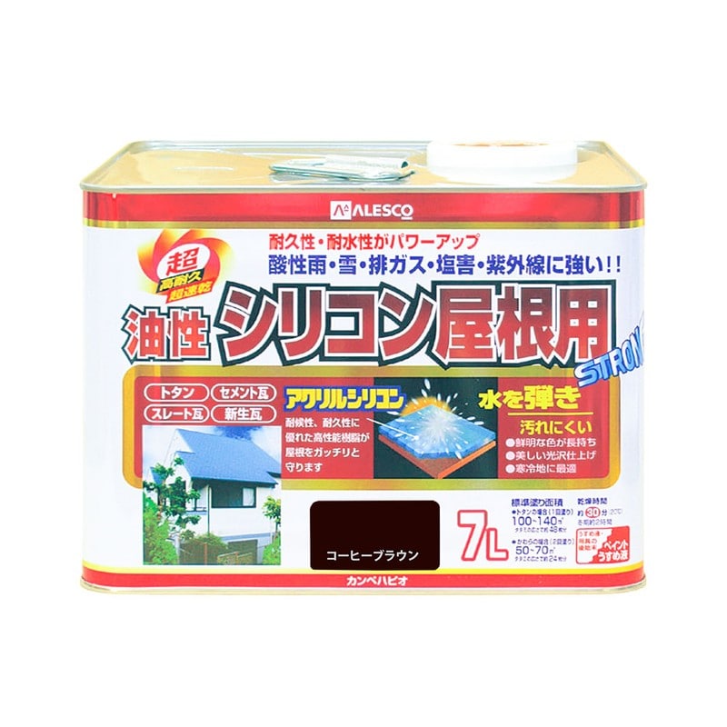 カンペハピオ 9001517 油性シリコン屋根用 コーヒーブラウン 7L #00167645441070 1個（ご注文単位1個）【直送品】