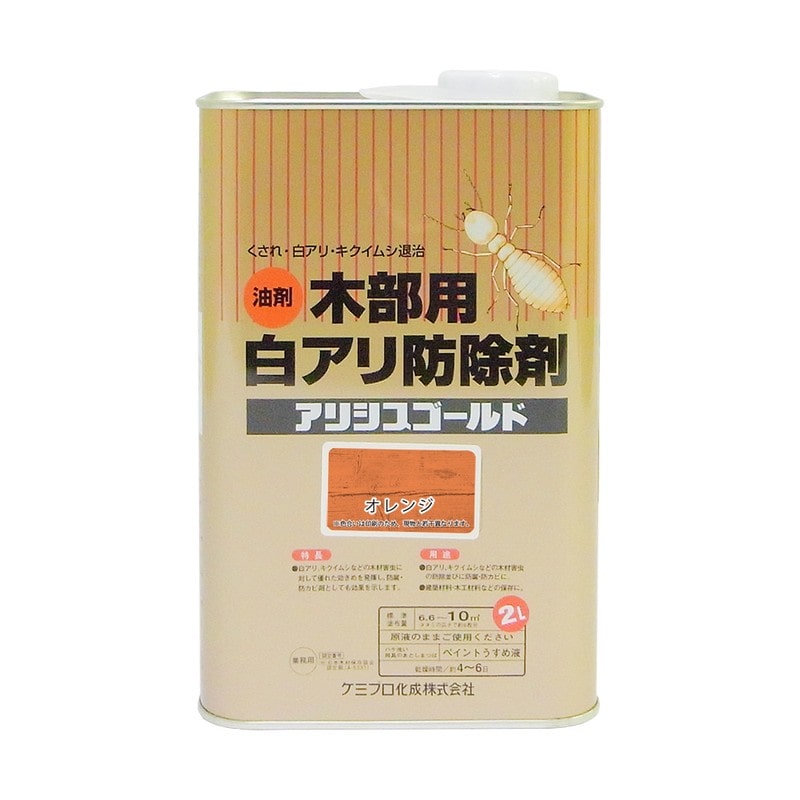 カンペハピオ 9002510 アリシスゴールド オレンジ 2L #00147670270000 1個（ご注文単位1個）【直送品】