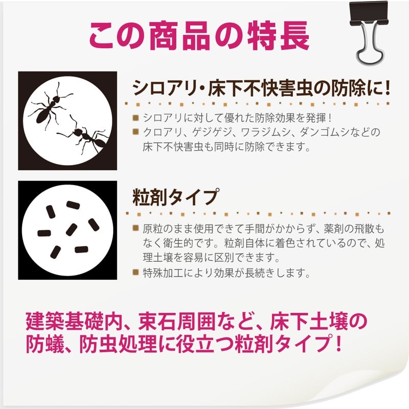 カンペハピオ 9002528 ターマイトキラースペシャル 5kg #00147670440000 1個(ご注文単位1個)【直送品】