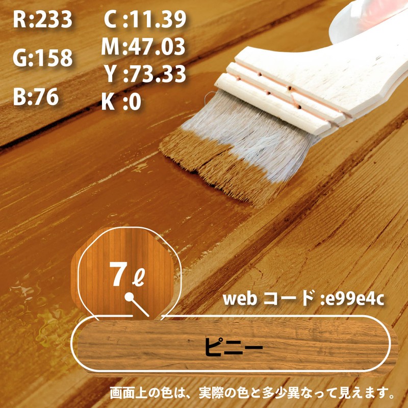 カンペハピオ 9001712 油性木材保護塗料 ピニー 7L #00247643501070 1個(ご注文単位1個)【直送品】