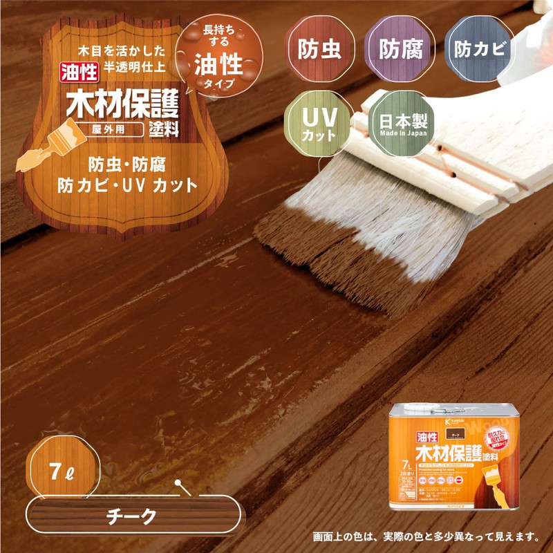 カンペハピオ 9001714 油性木材保護塗料 チーク 7L #00247643511070 1個(ご注文単位1個)【直送品】