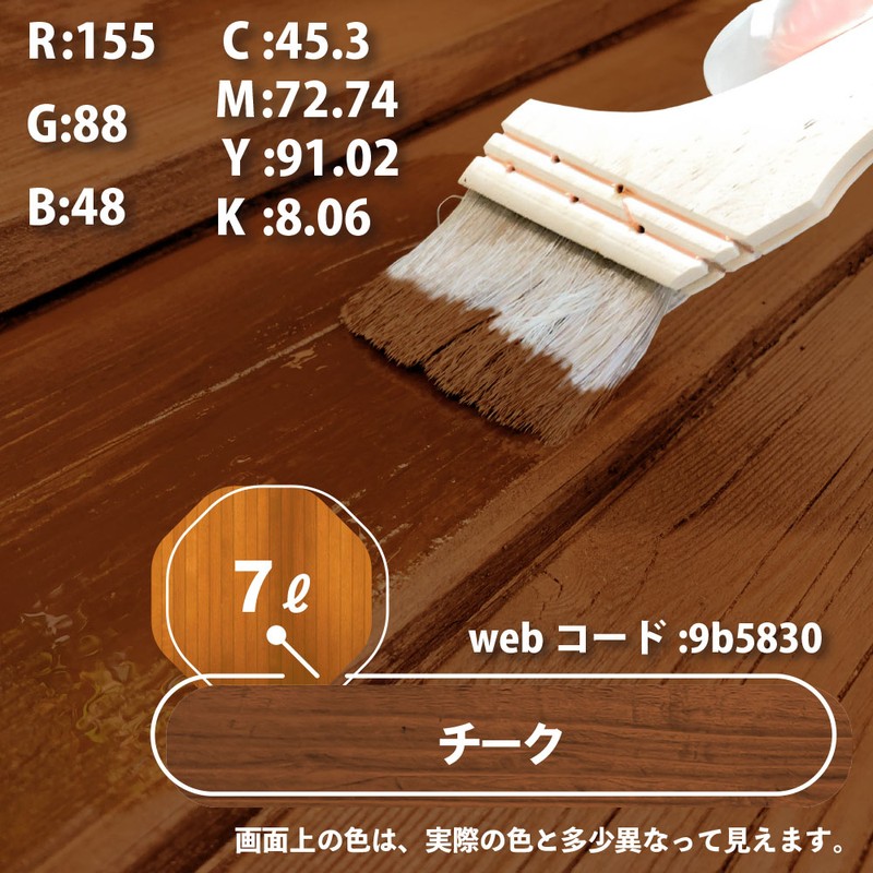 カンペハピオ 9001714 油性木材保護塗料 チーク 7L #00247643511070 1個(ご注文単位1個)【直送品】