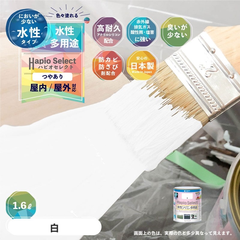 カンペハピオ 9000113 ハピオセレクト 白 1.6L #00017650011016 1個（ご注文単位1個）【直送品】