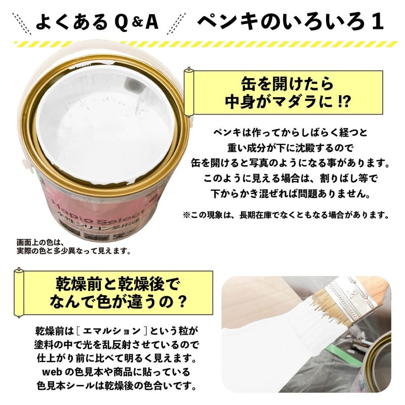 カンペハピオ 9000113 ハピオセレクト 白 1.6L #00017650011016 1個（ご注文単位1個）【直送品】