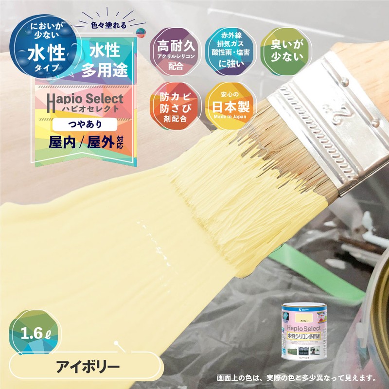 カンペハピオ 9000115 ハピオセレクト アイボリー 1.6L #00017650071016 1個（ご注文単位1個）【直送品】