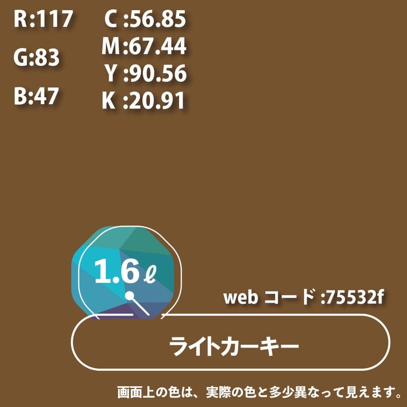 カンペハピオ 9000117 ハピオセレクト ライトカーキー 1.6L #00017650231016 1個（ご注文単位1個）【直送品】